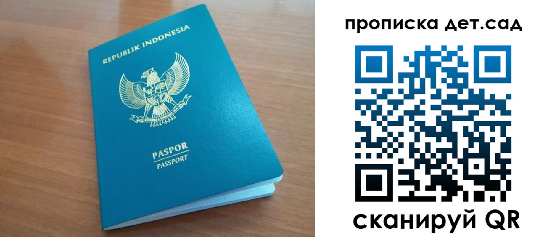 прописка штамп в Верещагино