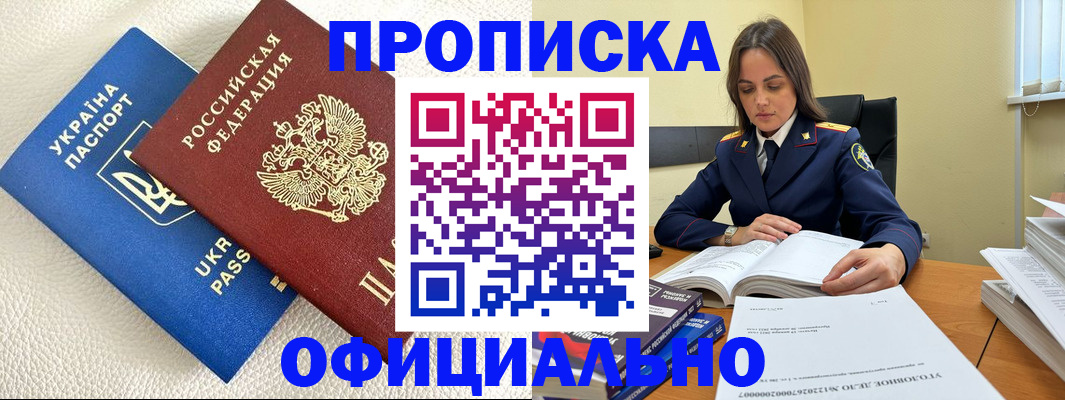 прописка поиск в Верещагино