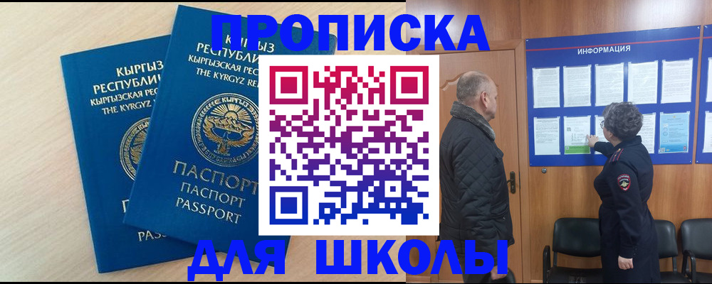 временная регистрация в квартире в Верещагино