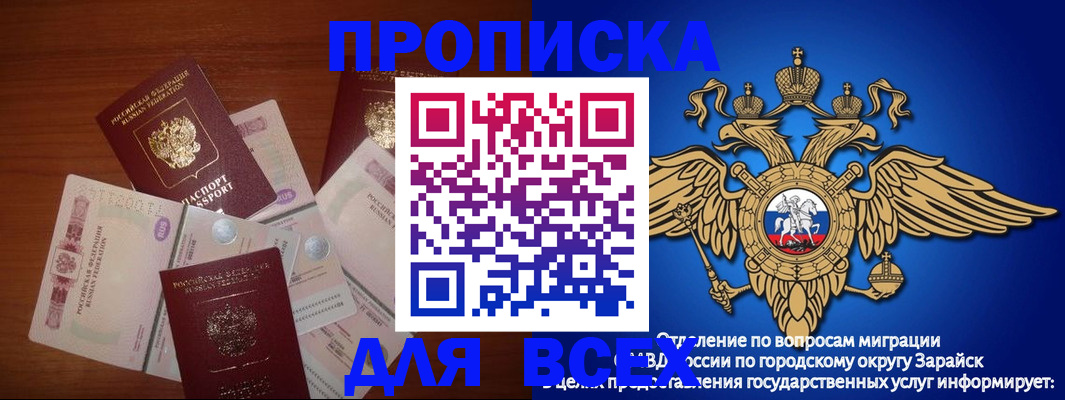 временная прописка в Верещагино